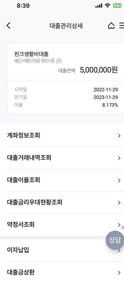 핀크생활비대출 500만원