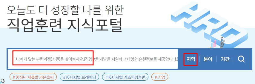 직업훈련포털접속