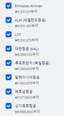 항공사 선택