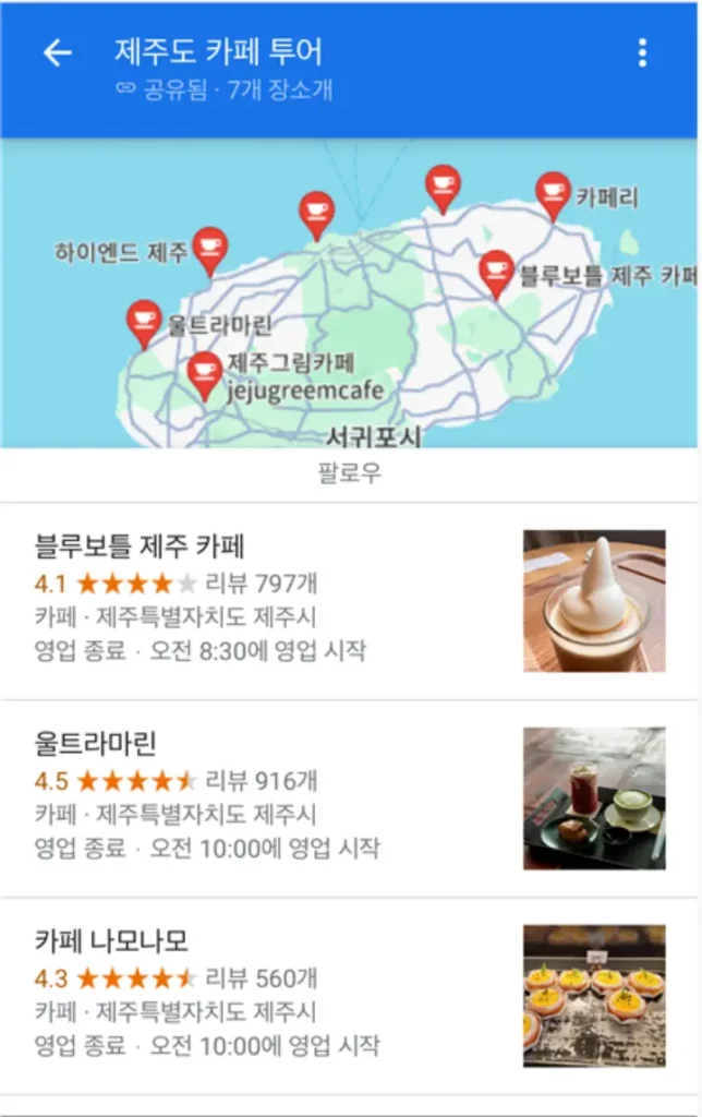 제주도 카페 리스트